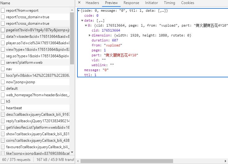 Python | BilibiliParseAPI – 今天又没吃饱