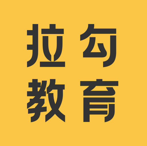 Share | 拉勾教育101套开发课程